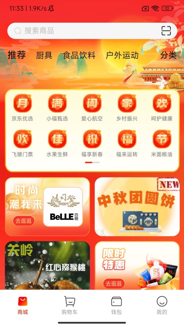 航空之家服务平台