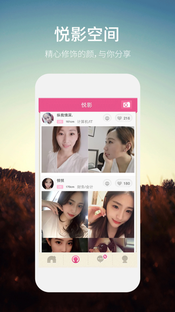 同城约会交友社交