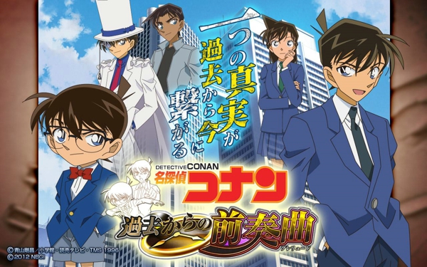 名侦探柯南来自过去的前奏曲汉化版