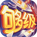 同城游够级单机进贡版