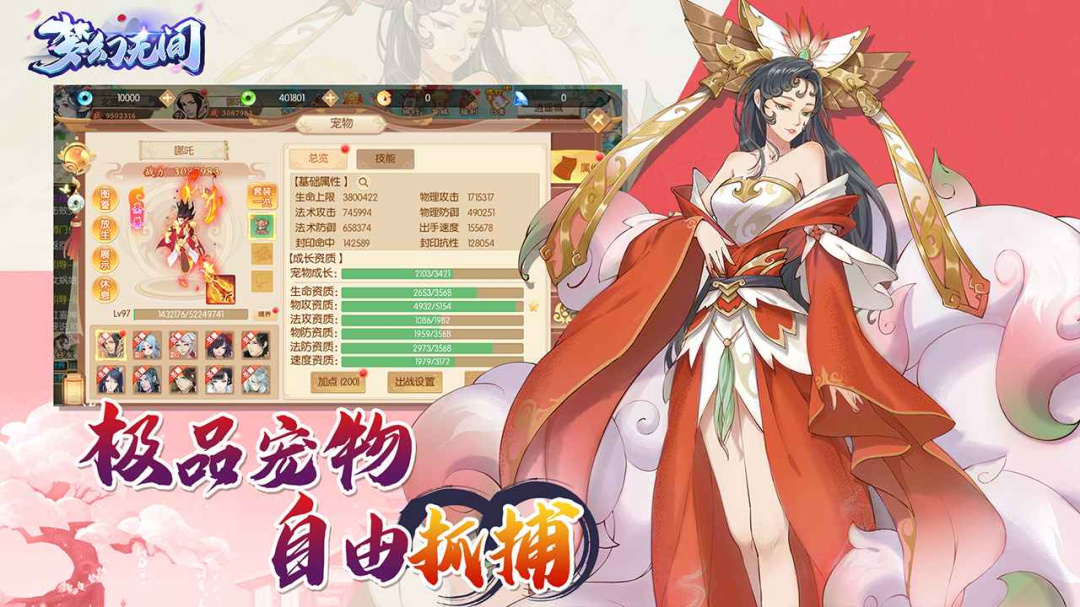 梦幻无间九游版