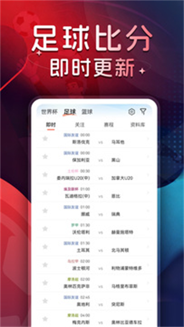 球探体育比分