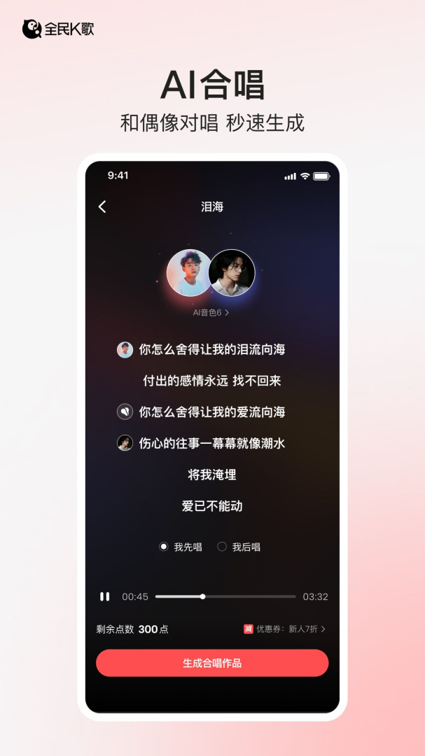 全民K歌官方版