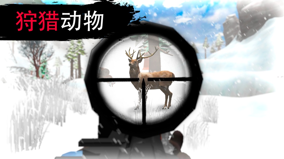 冬季生存