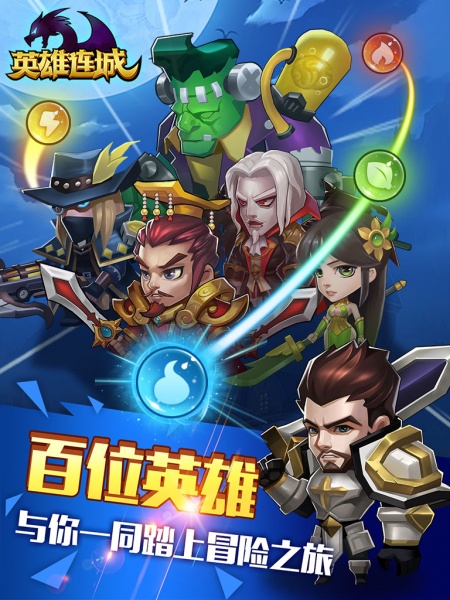 英雄连城（0.1折爽充版）