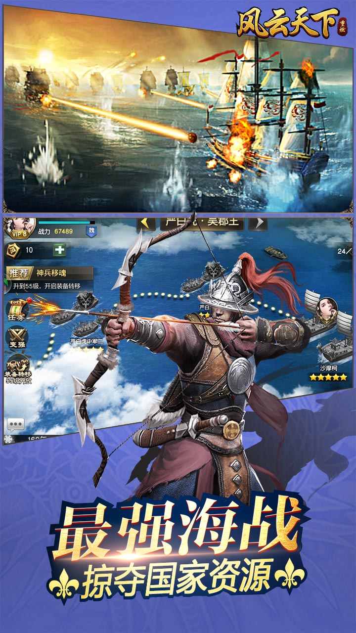 风云天下重燃GM免费直充版