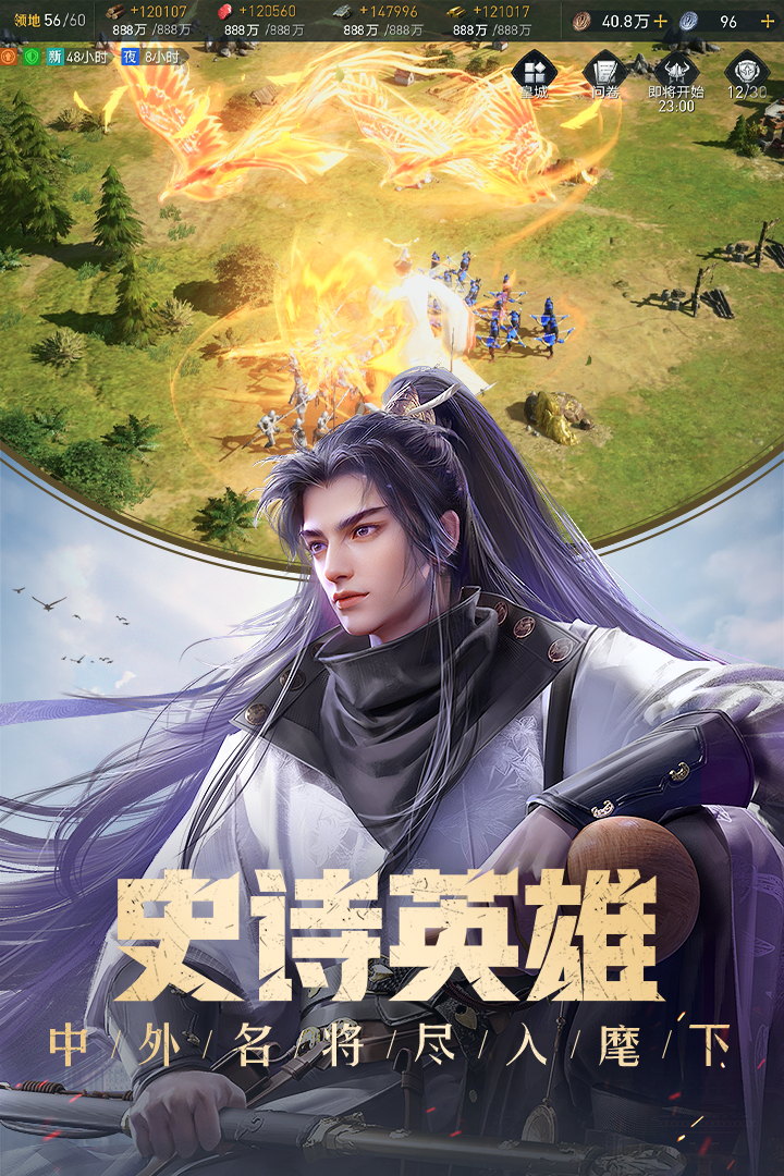 重返帝国中文版