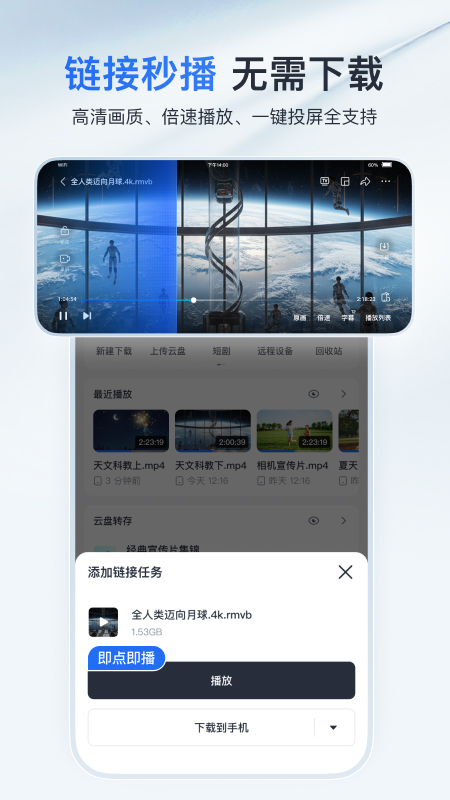 迅雷官方版