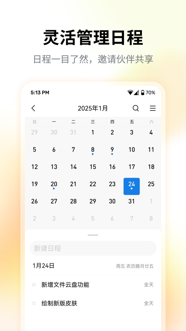 QQ邮箱最新版