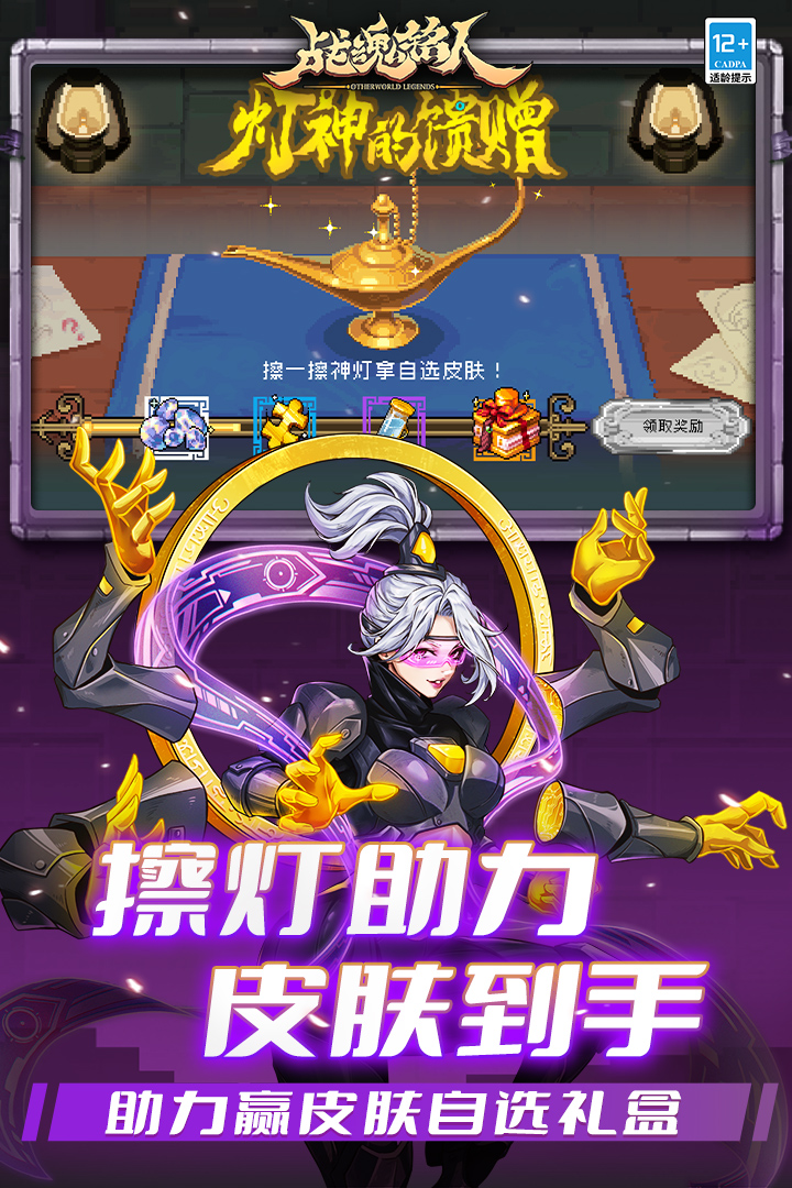 战魂铭人渠道服