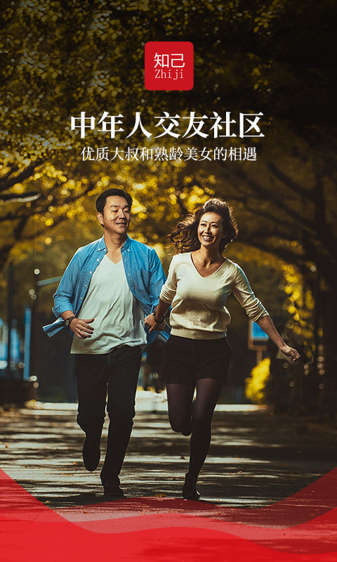 知己交友脱单版