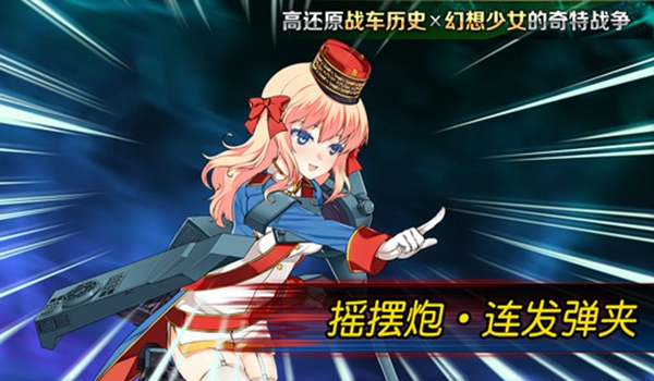 钢铁华尔兹bt版