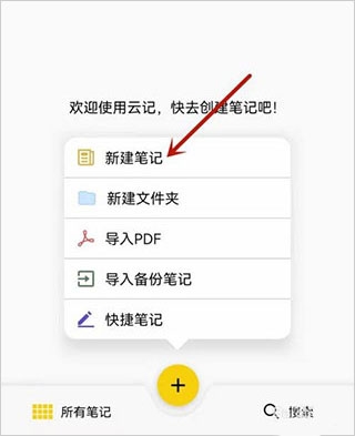 云记app官方版