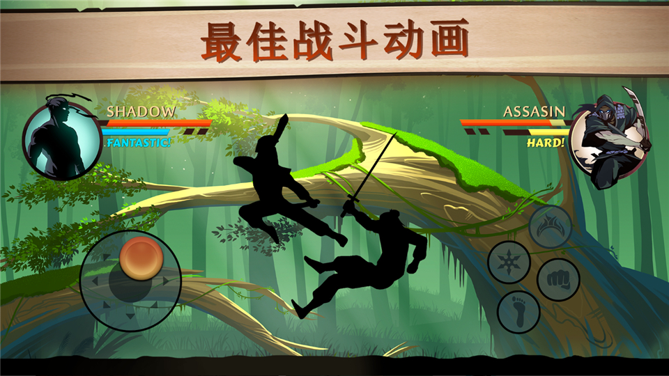 Shadow Fight 2