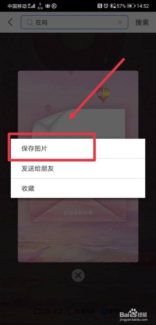 支付宝在吗怎么分享到朋友圈