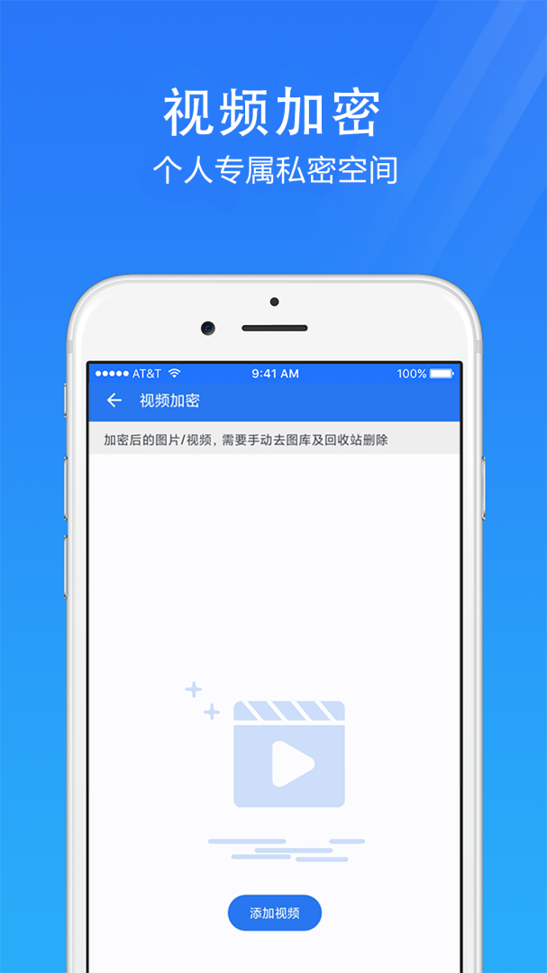 手机安全管家