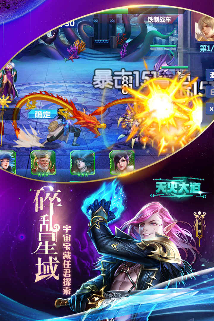 天火大道起源(送当托神器)