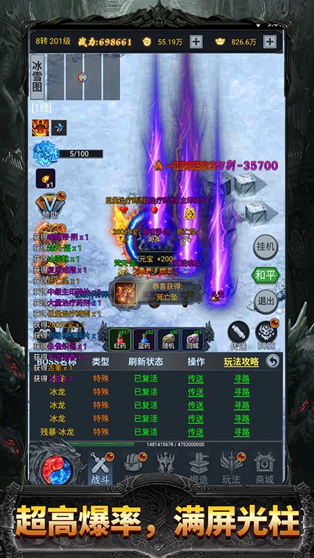 灵剑传说（新剑气真实0.1折）