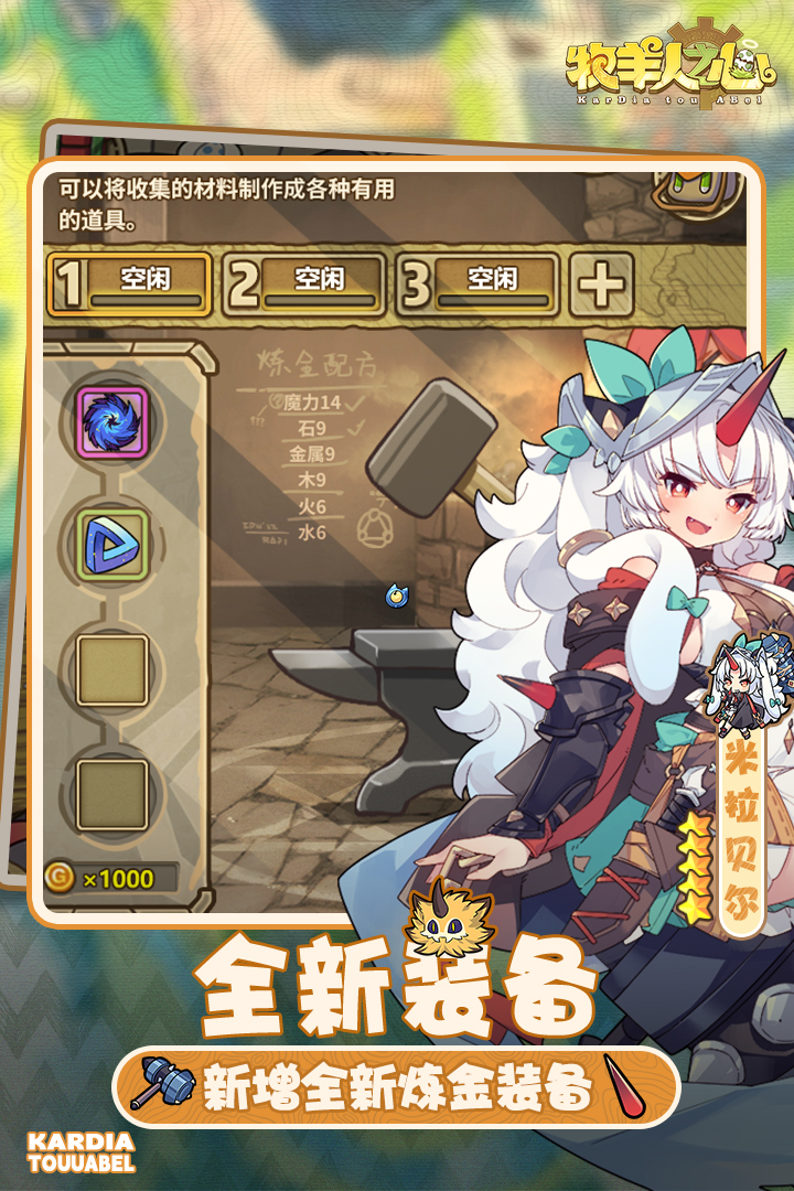 牧羊人之心九游版