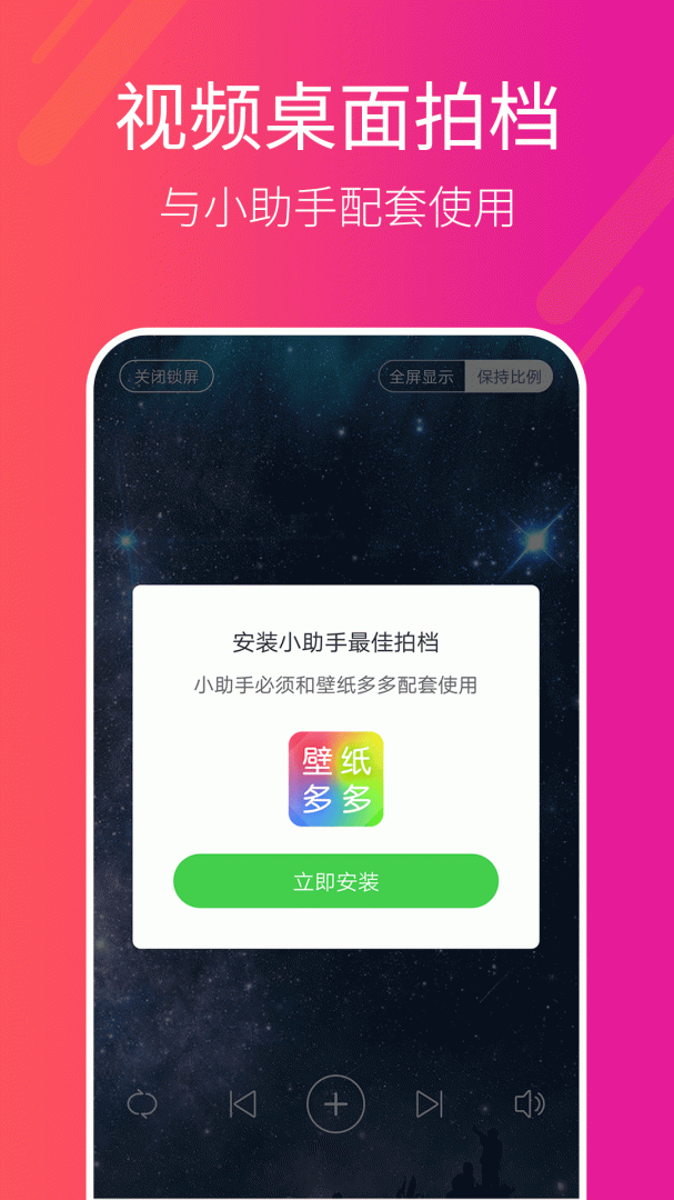 多多桌面小助手