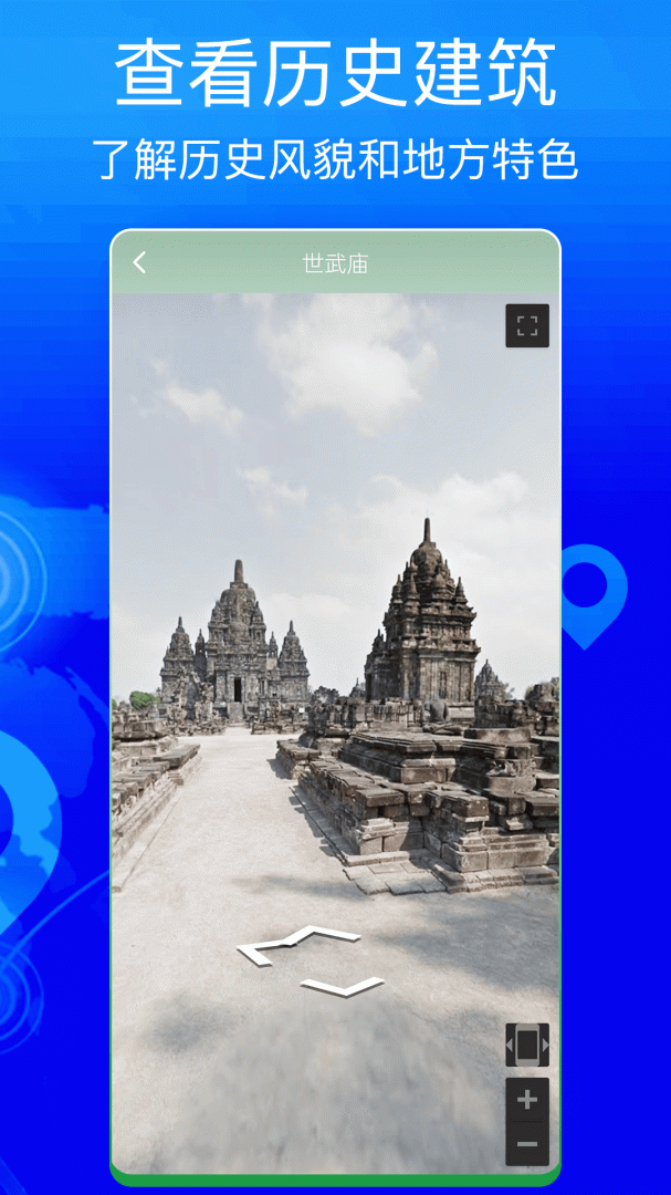 奥维互动地图官方版