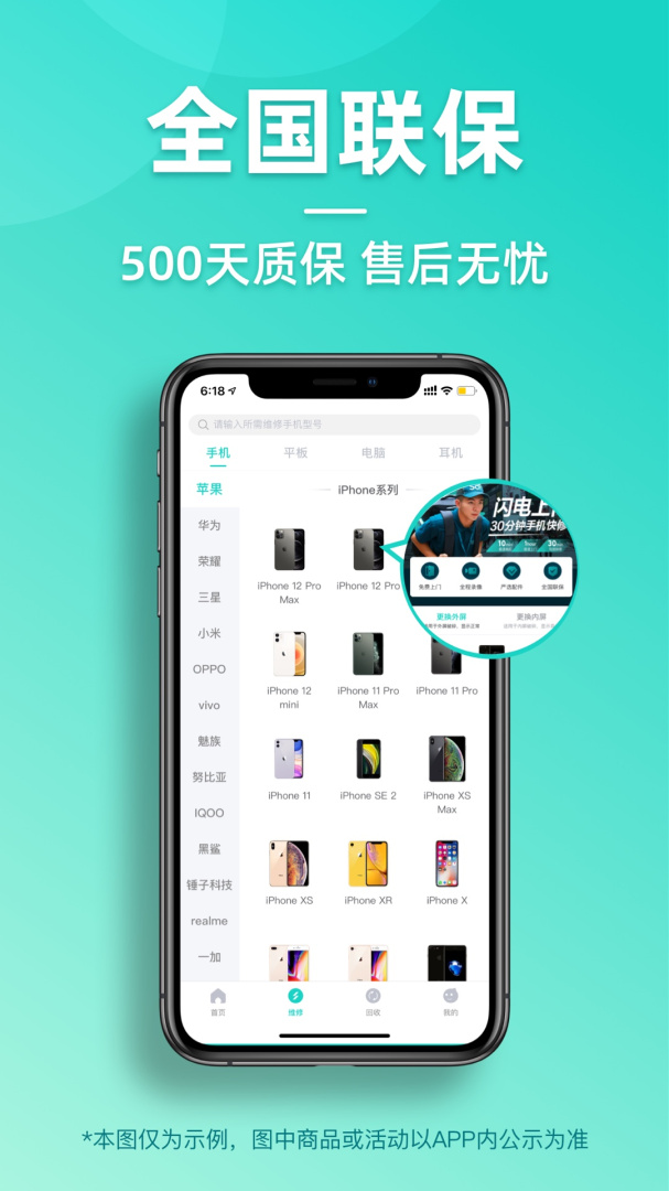 闪电修
