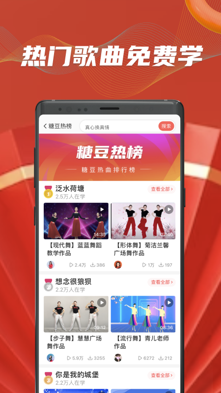糖豆最新版