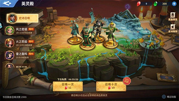 战火与永恒果盘版