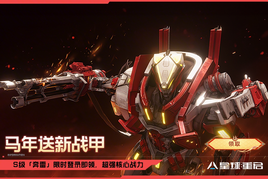 星球重启官方正版