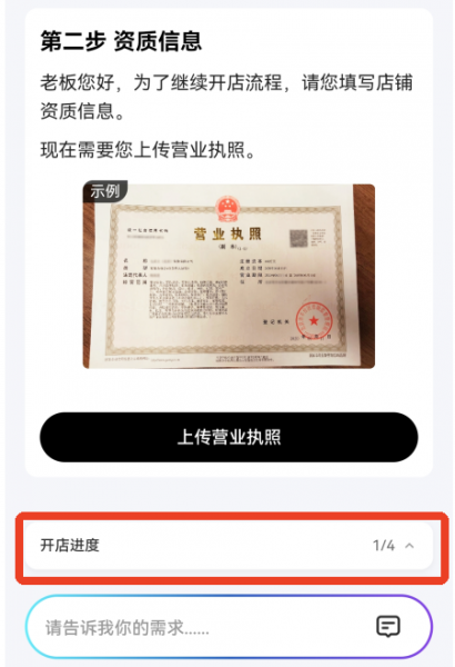 美团外卖商家版app