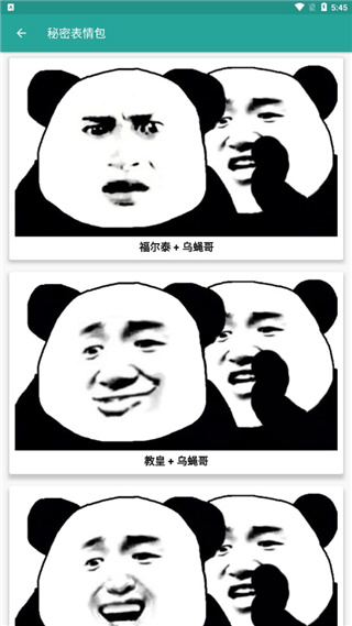 万能表情包生成器