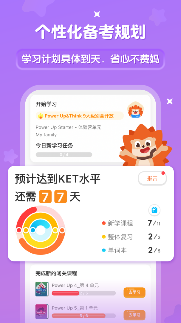 刺猬英语