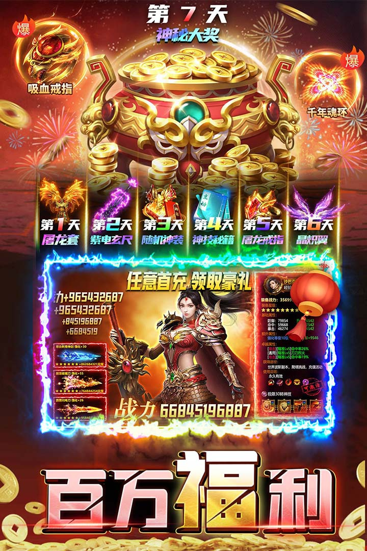 君临传奇复刻版