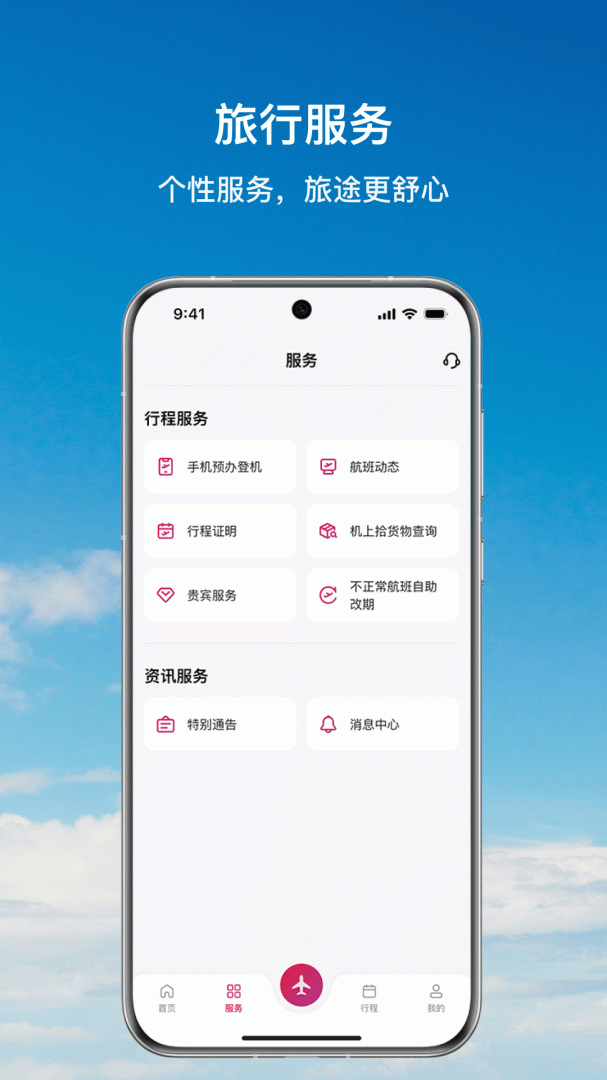 香港航空