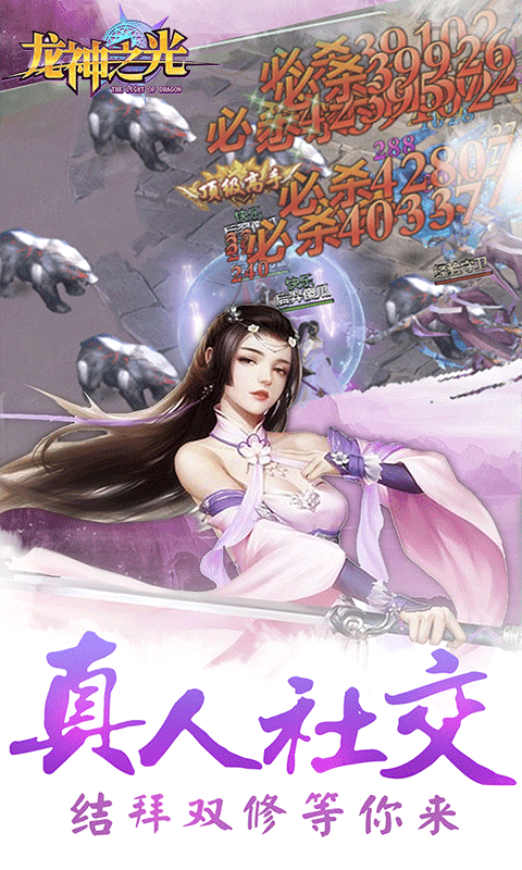 龙神之光内测彼