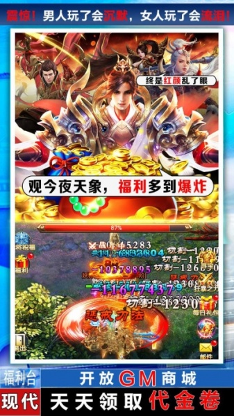 王城争霸BT（送GM万充）果盘版