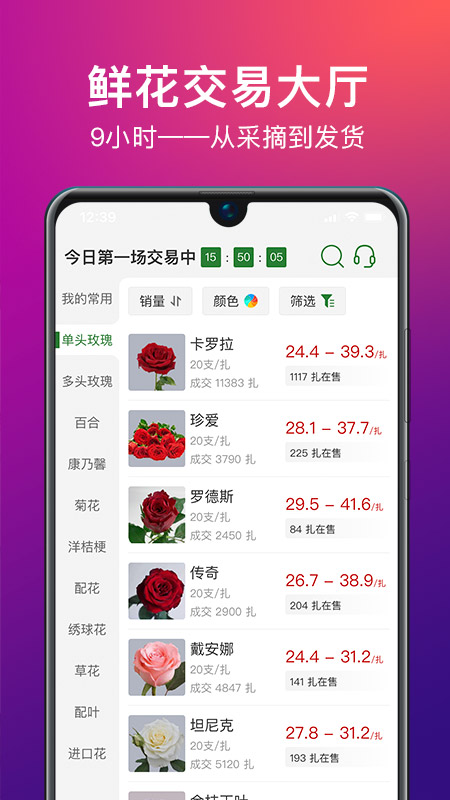 花伍
