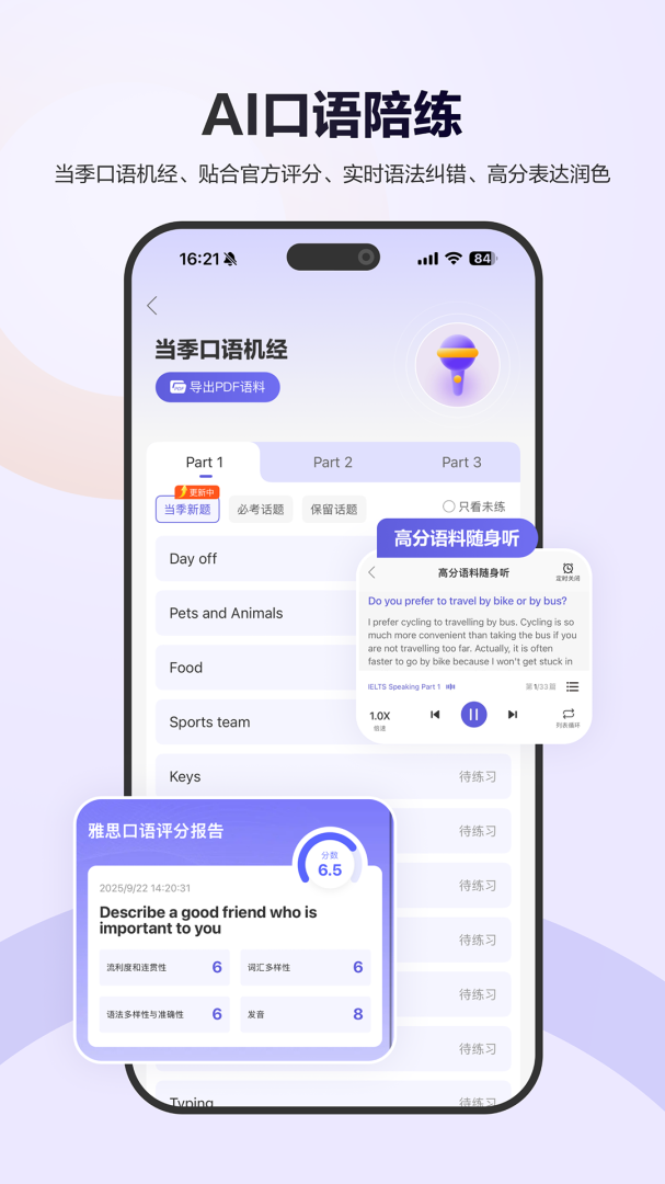 雅思考满分