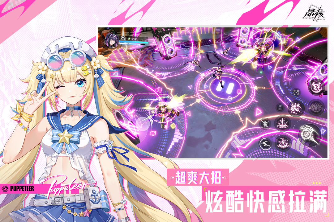 晶核(新职业谍影上线)