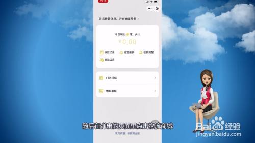 微信商家收款码怎么申请