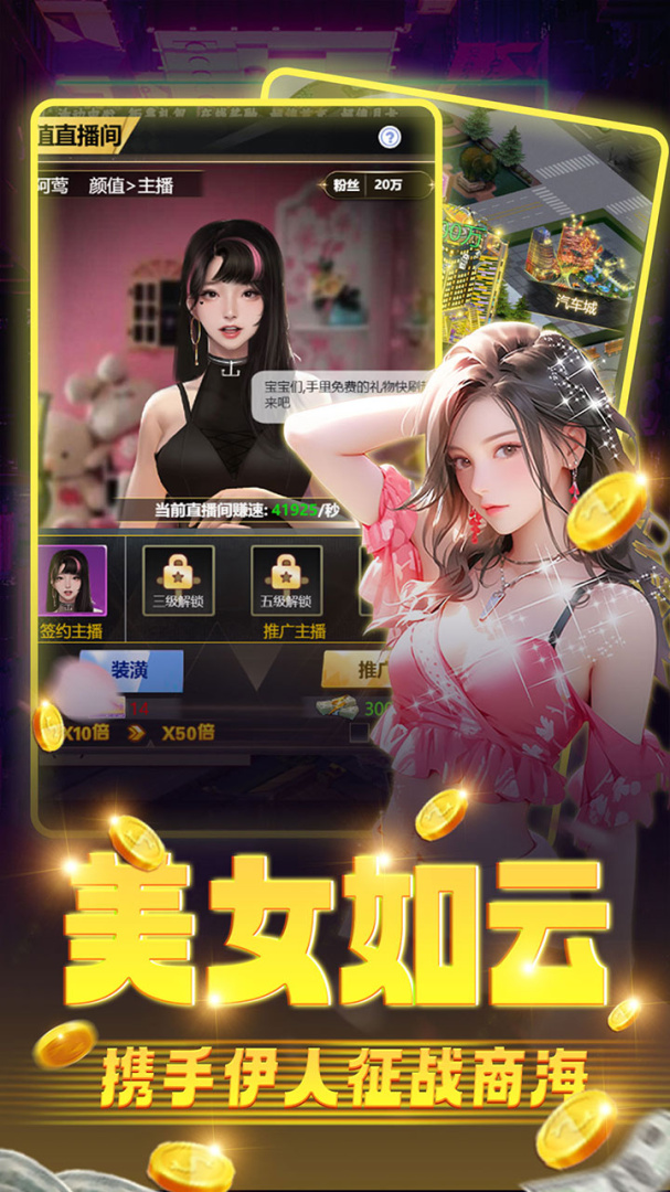 海魂少女（送GM定制神装）