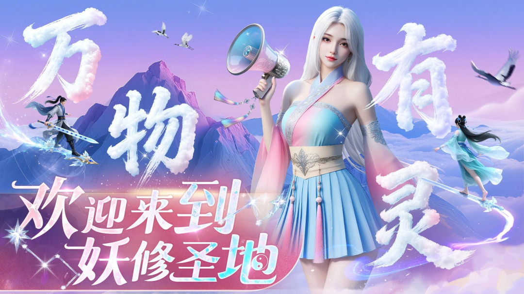 逍遥九歌行九游版