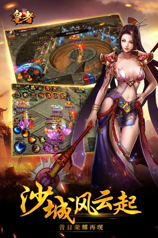 皇者（爆改刷充0.1折）