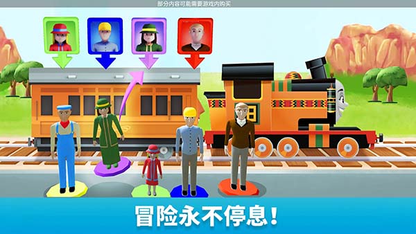 托马斯和朋友魔幻铁路