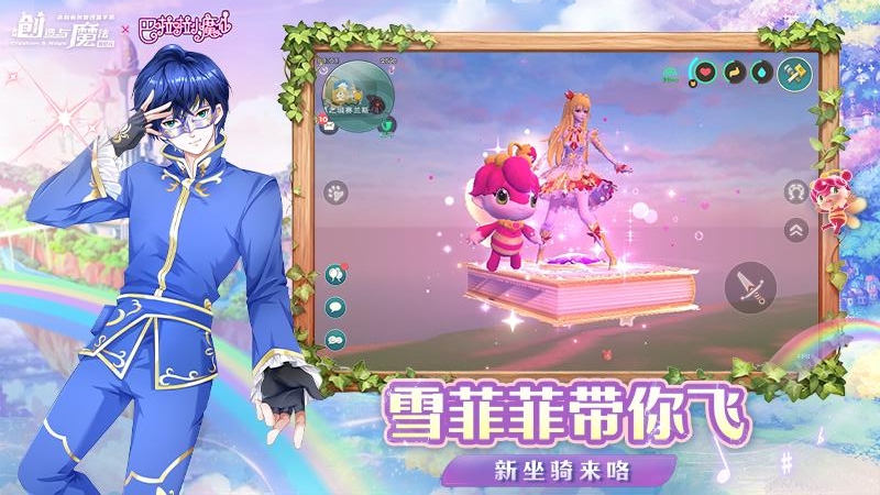 创造与魔法怀旧服