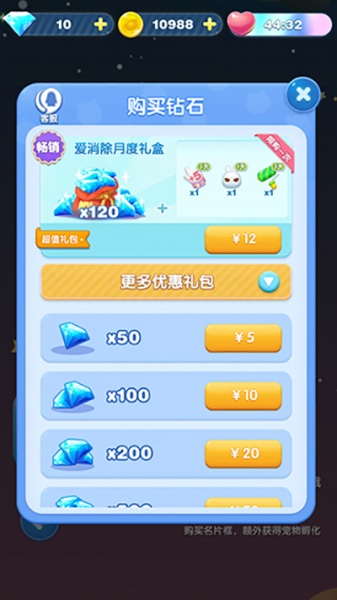 天天爱消除官方版