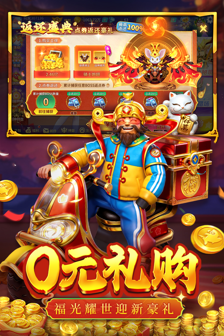 捕鱼大决战九游版本