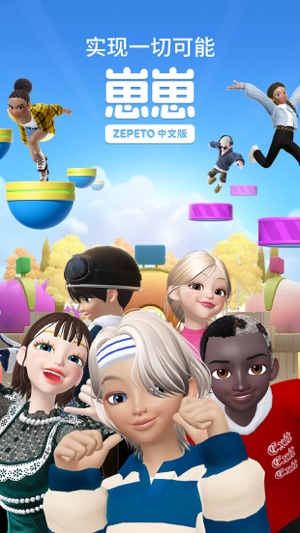 崽崽ZEPETO