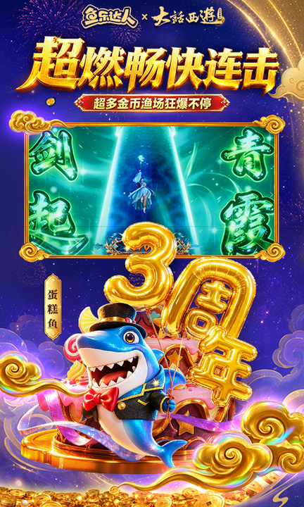 鱼乐达人九游版