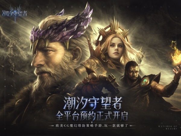 潮汐守望者九游版